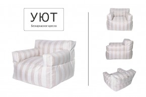 Кресло бескаркасное Уют полоса в Нягани - nyagan.mebel24.online | фото 6