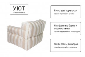 Кресло бескаркасное Уют полоса в Нягани - nyagan.mebel24.online | фото 8