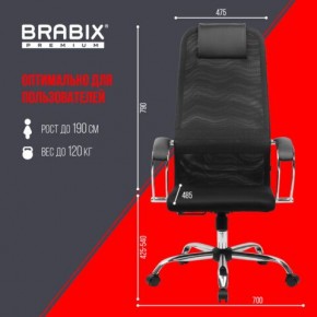 Кресло BRABIX PREMIUM "Ultimate EX-800" хром, плотная двойная сетка Х2, черное, 532911 в Нягани - nyagan.mebel24.online | фото 6