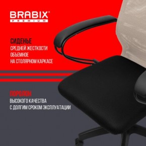 Кресло BRABIX PREMIUM "Ultimate EX-800" пластик, плотная двойная сетка Х2, черное/бежевое, 532916 в Нягани - nyagan.mebel24.online | фото 4