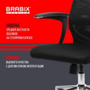 Кресло BRABIX PREMIUM "Ultimate EX-801" хром, плотная двойная сетка Х2, черное, 532917 в Нягани - nyagan.mebel24.online | фото 5