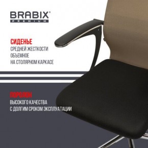 Кресло BRABIX PREMIUM "Ultimate EX-801" хром, плотная двойная сетка Х2, черное/коричневое, 532920 в Нягани - nyagan.mebel24.online | фото 3