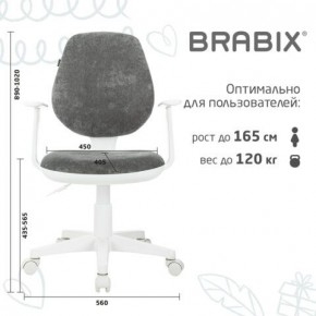 Кресло детское BRABIX "Fancy MG-201W", с подлокотниками, пластик белый, велюр, серое, 533010 в Нягани - nyagan.mebel24.online | фото 5