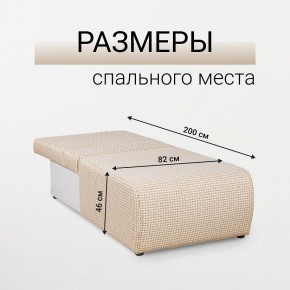 Кресло-кровать Нептун Ратибор светлый в Нягани - nyagan.mebel24.online | фото 5