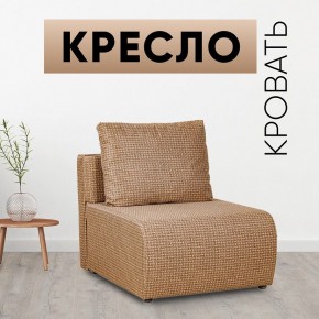 Кресло-кровать Нептун Ратибор темный в Нягани - nyagan.mebel24.online | фото