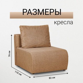 Кресло-кровать Нептун Ратибор темный в Нягани - nyagan.mebel24.online | фото 3