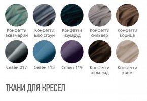 Кресло МАРТИН Премиум (стул обеденный) в Нягани - nyagan.mebel24.online | фото 2