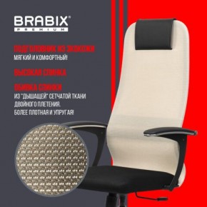 Кресло офисное BRABIX PREMIUM "Ultimate EX-801" хром, плотная двойная сетка Х2, черное/бежевое, 532919 в Нягани - nyagan.mebel24.online | фото 4