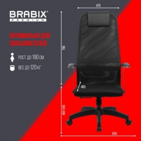 Кресло офисное BRABIX PREMIUM "Ultimate EX-801" пластик, плотная двойная сетка Х2, черное, 532922 в Нягани - nyagan.mebel24.online | фото 5