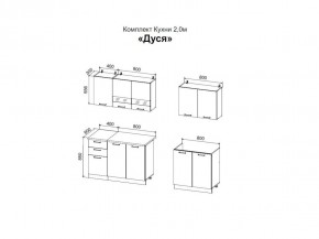 ДУСЯ 2,0 Кухонный гарнитур (Белый/Дуб Бунратти/Цемент/Антарес) в Нягани - nyagan.mebel24.online | фото 2