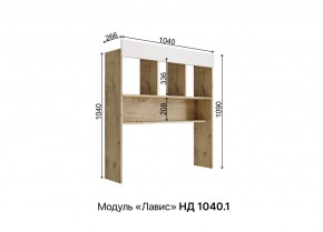 ЛАВИС Детская (модульная) дуб бунратти/роза софт/ручка золотая в Нягани - nyagan.mebel24.online | фото 5