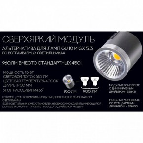 Модуль светодиодный Novotech Diod 358430 в Нягани - nyagan.mebel24.online | фото 4