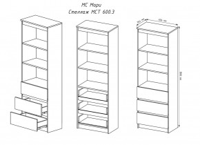 МОРИ МСТ 600.3 Стеллаж (Сонома/Белый) в Нягани - nyagan.mebel24.online | фото 2