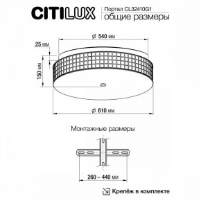 Накладной светильник Citilux Портал CL32410G1 в Нягани - nyagan.mebel24.online | фото 11