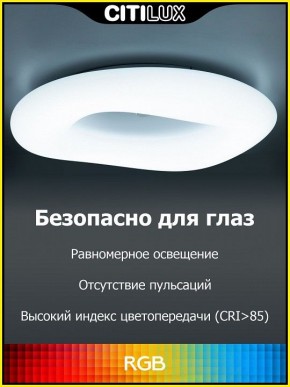 Накладной светильник Citilux Стратус Смарт CL732A800G в Нягани - nyagan.mebel24.online | фото 3