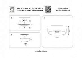 Накладной светильник Lightstar Celesta 809356 в Нягани - nyagan.mebel24.online | фото 4