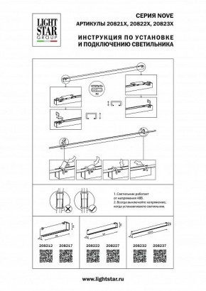 Накладной светильник Lightstar NOVE 208232 в Нягани - nyagan.mebel24.online | фото 2