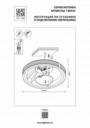 Накладной светильник Lightstar Rotonda 736041 в Нягани - nyagan.mebel24.online | фото 2