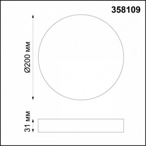 Накладной светильник Novotech Ornate 358109 в Нягани - nyagan.mebel24.online | фото 3