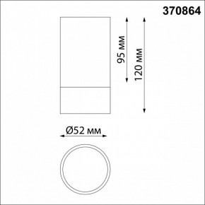 Накладной светильник Novotech Slim 370864 в Нягани - nyagan.mebel24.online | фото 3