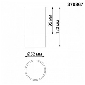 Накладной светильник Novotech Slim 370867 в Нягани - nyagan.mebel24.online | фото 2