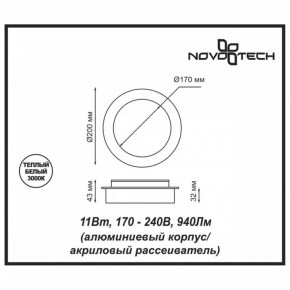 Накладной светильник Novotech Smena 357857 в Нягани - nyagan.mebel24.online | фото 4