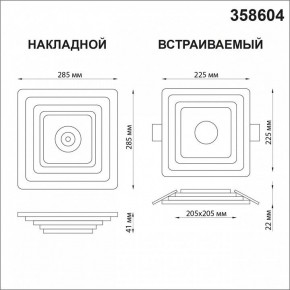 Накладной светильник Novotech Trin 358604 в Нягани - nyagan.mebel24.online | фото 5