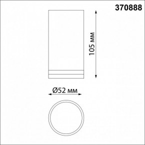 Накладной светильник Novotech Ular 370888 в Нягани - nyagan.mebel24.online | фото 3