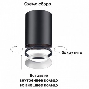 Накладной светильник Novotech Unite 370529 в Нягани - nyagan.mebel24.online | фото 3