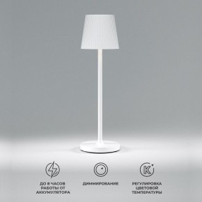 Настольная лампа декоративная Elektrostandard Mist a063928 в Нягани - nyagan.mebel24.online | фото 2
