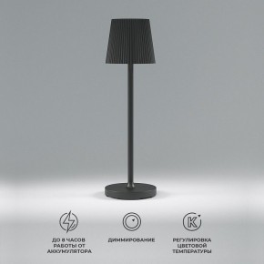 Настольная лампа декоративная Elektrostandard Mist a063970 в Нягани - nyagan.mebel24.online | фото 2