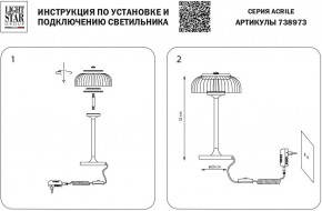 Настольная лампа декоративная Lightstar Acrile 738973 в Нягани - nyagan.mebel24.online | фото 3