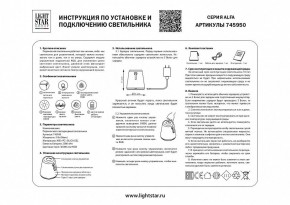 Настольная лампа декоративная Lightstar Alfa 745950 в Нягани - nyagan.mebel24.online | фото 3