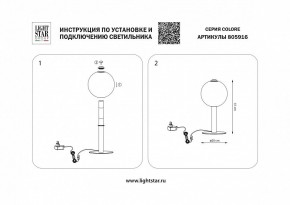 Настольная лампа декоративная Lightstar Colore 805916 в Нягани - nyagan.mebel24.online | фото 3