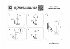 Настольная лампа декоративная Lightstar Cupola 804918 в Нягани - nyagan.mebel24.online | фото 2