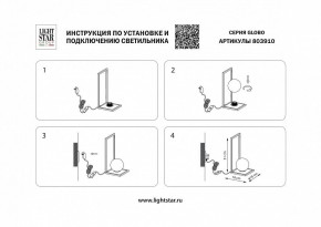 Настольная лампа декоративная Lightstar Globo 803910 в Нягани - nyagan.mebel24.online | фото 2