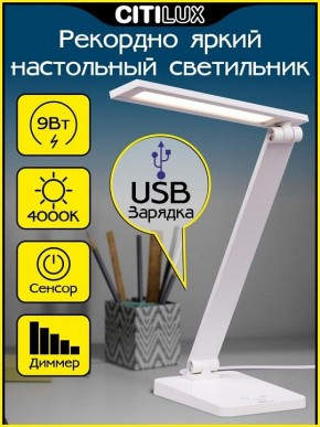 Настольная лампа офисная Citilux Ньютон CL803080 в Нягани - nyagan.mebel24.online | фото 2
