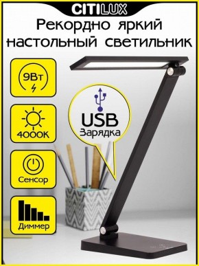 Настольная лампа офисная Citilux Ньютон CL803081 в Нягани - nyagan.mebel24.online | фото 2