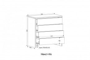 НЕКСТ - К4 Комод в Нягани - nyagan.mebel24.online | фото 2