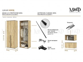 НОРД Шкаф 2-х ств с антресолью (800) в Нягани - nyagan.mebel24.online | фото 10