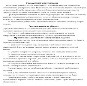 Обувница СВК 2ХЛ, цвет венге/дуб лоредо, ШхГхВ 176,3х60х25 см. в Нягани - nyagan.mebel24.online | фото 5