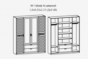 Париж № 1 Шкаф 4-х дв. с зеркалами (ясень шимо свет/силк-тирамису) в Нягани - nyagan.mebel24.online | фото 2
