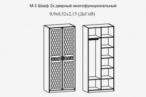 Париж № 3 Шкаф 2-х дв. (ясень шимо свет/силк-тирамису) в Нягани - nyagan.mebel24.online | фото 2