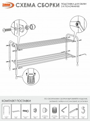 ПДОА32 М Подставка для обуви "Альфа 32" Медный антик в Нягани - nyagan.mebel24.online | фото