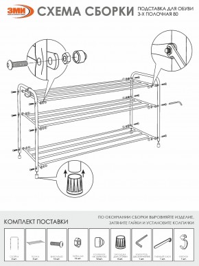 ПДОА33 М Подставка для обуви "Альфа 33" Медный антик в Нягани - nyagan.mebel24.online | фото 4