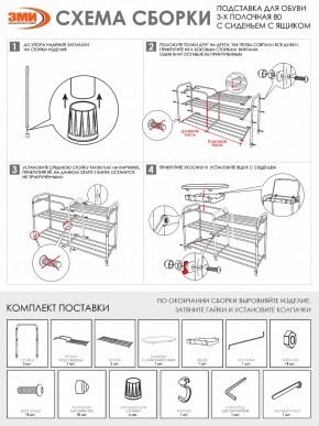 ПДОА33СЯ Б Подставка для обуви "Альфа 33" с сиденьем и ящиком Белый в Нягани - nyagan.mebel24.online | фото 9