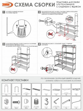 ПДОА35СЯ Ч Подставка для обуви "Альфа 35" с сиденьем и ящиком Черный в Нягани - nyagan.mebel24.online | фото 8