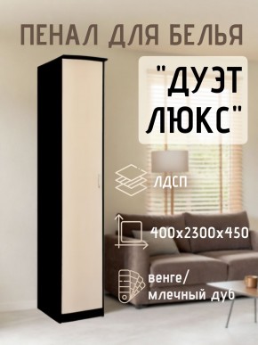 Пенал для белья Дуэт Люкс в Нягани - nyagan.mebel24.online | фото 3
