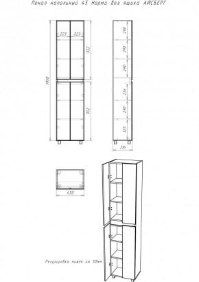 Пенал напольный 45 Норма без ящика АЙСБЕРГ (DA1644P) в Нягани - nyagan.mebel24.online | фото 3