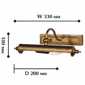 Подсветка для картины Favourite Picturion 1287-1W в Нягани - nyagan.mebel24.online | фото 2